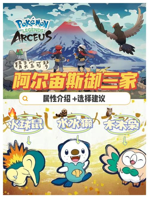 阿尔宙斯三只隐藏宝可梦升级版