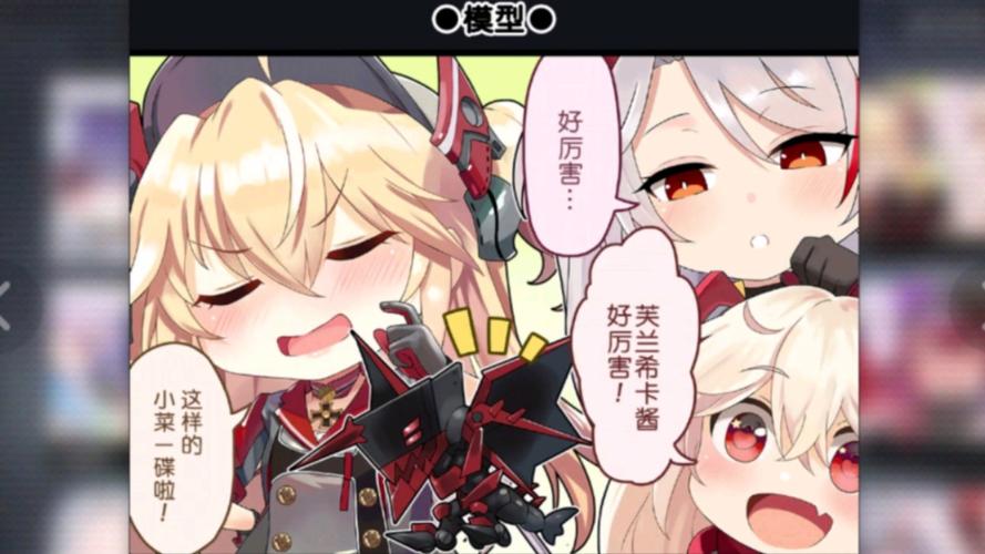 碧蓝航线r18版漫画在哪里看