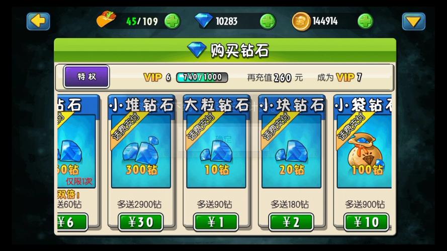 pvz2抓包刷钻石安装免广告