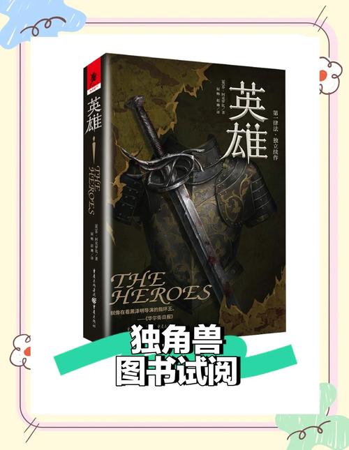 英雄的试炼手机在线观看