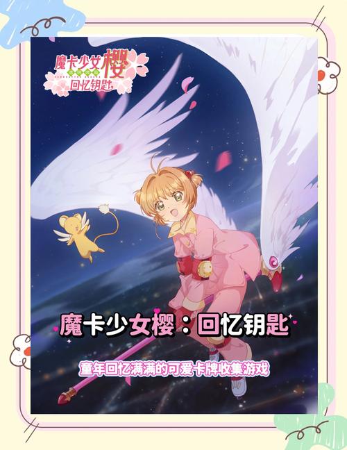 小樱的假期无白屏无广告