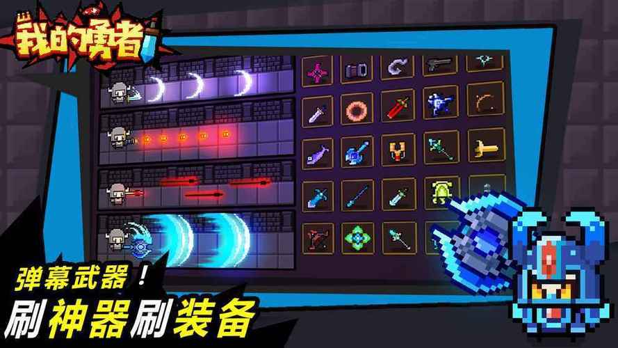 我的勇者内置菜单悬浮器