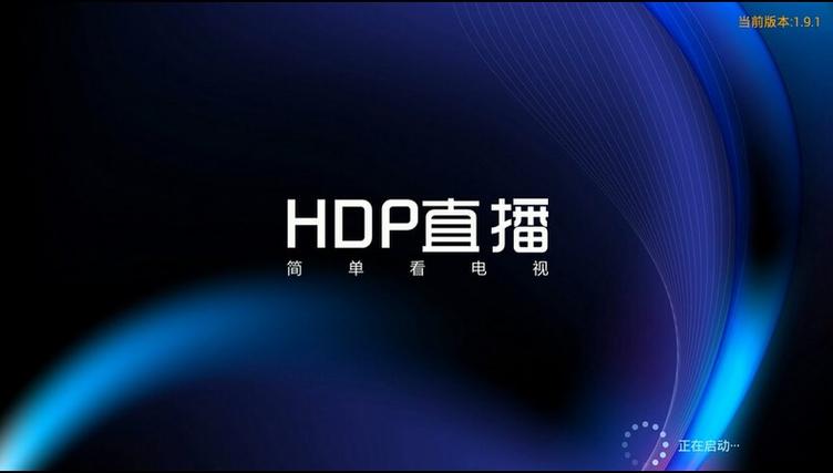 ipv6直播TV版