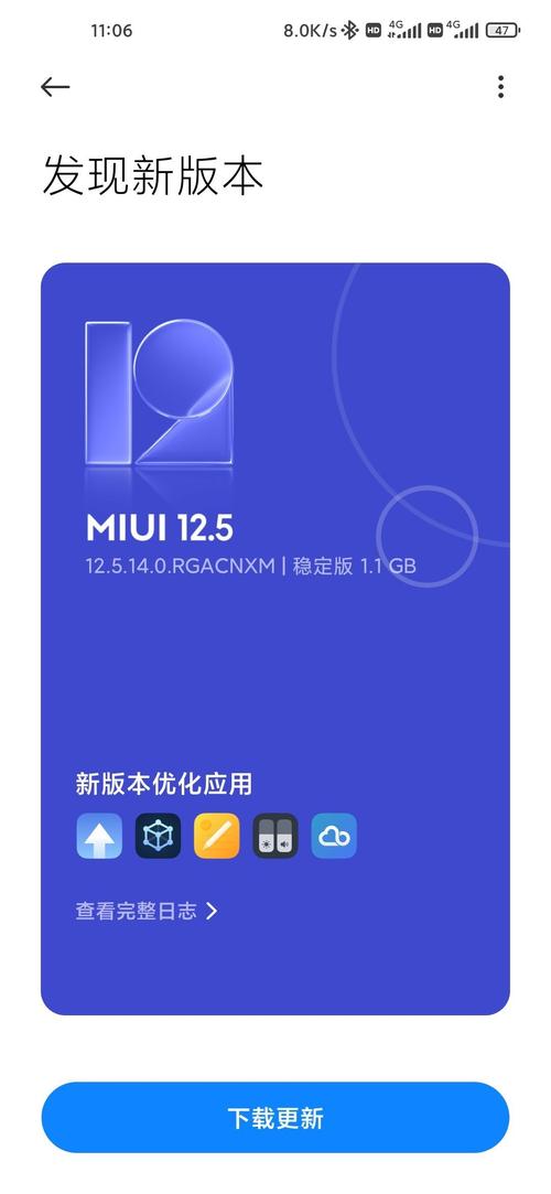 miui12安装包官网