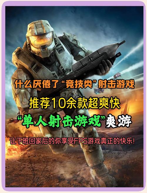 第一人称大型单机射击游戏手游