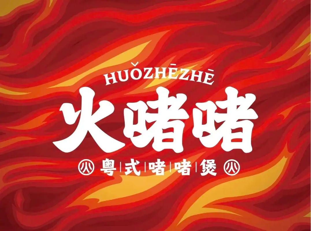 啫喱