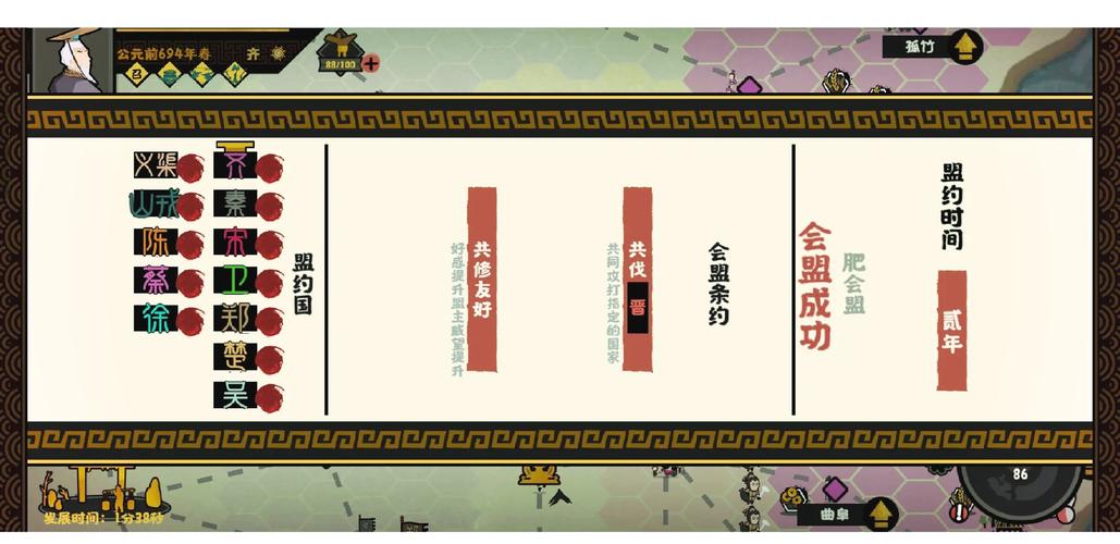 无悔华夏内置菜单MOD