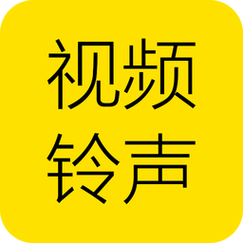 2025来电视频铃声免费版