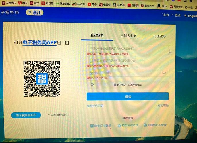 浙江省地税网上申报入口h5辅助