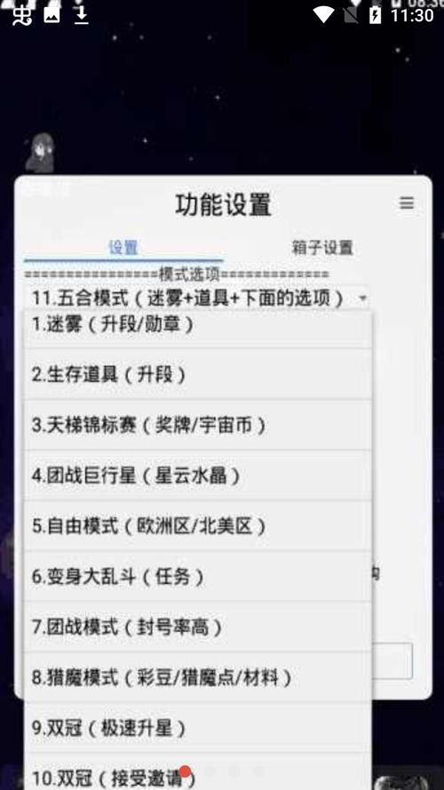 浮生加速器稳定框架最新版通用版