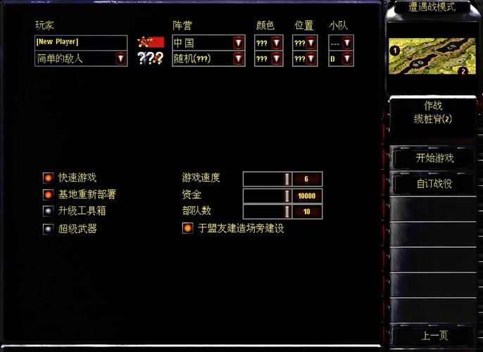 红警共和国之辉2电脑版安装流程详解