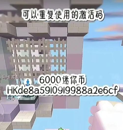免费领一亿迷你币激活码2024
