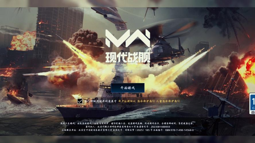 现代战舰国服版安装