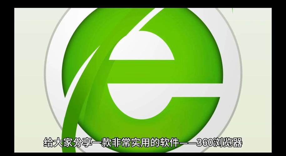360浏览器历史版本大全