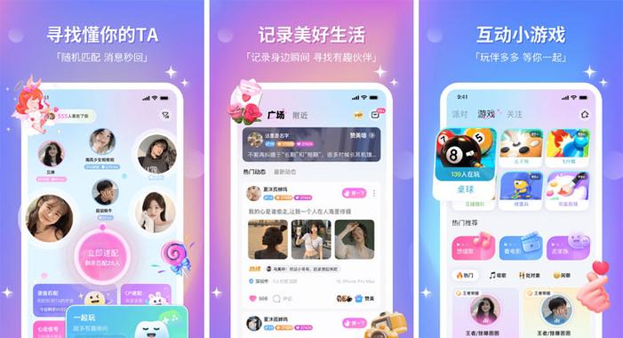 解忧铺app交友图标
