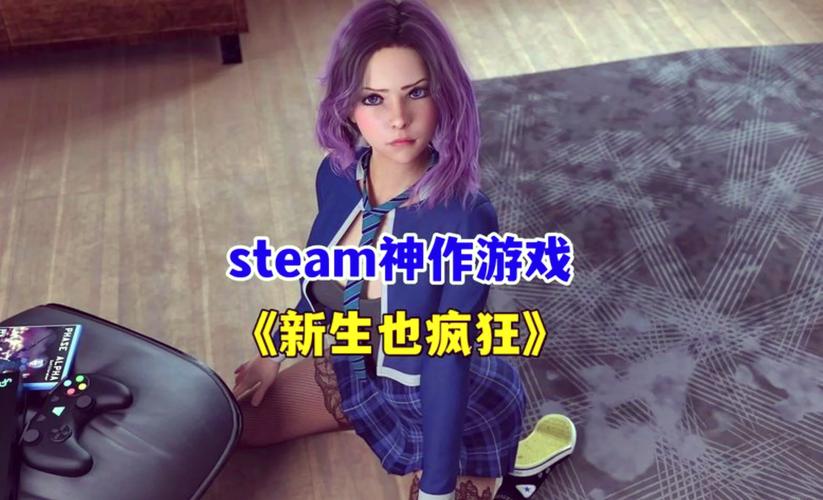 新生也疯狂2汉化版安装无限版截图