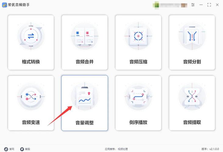 网吧模拟厨房怎么开启音量放大器app