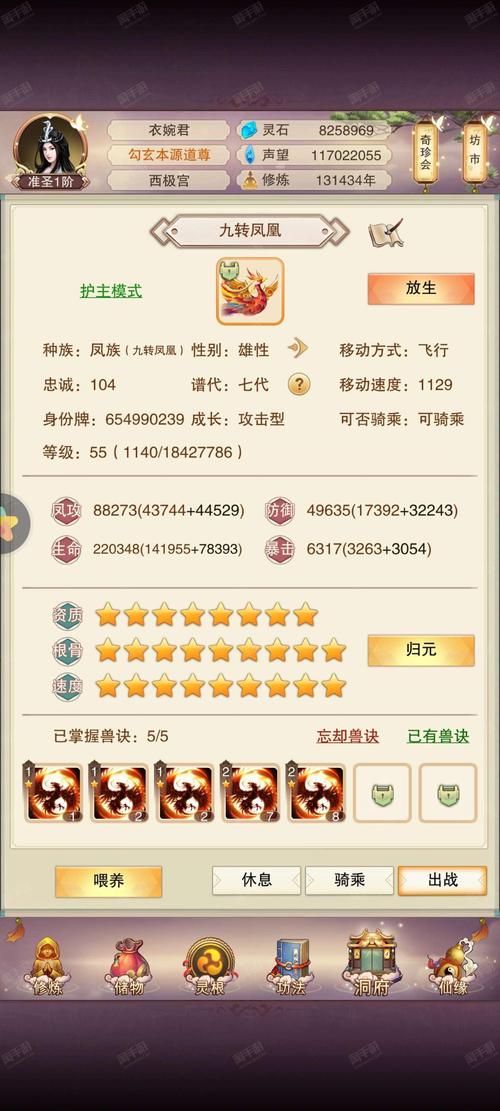 想不想修真辅助工具