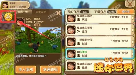 ca迷你世界专属包怎么获得免费账号最新版