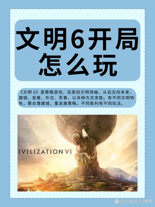 文明时代6手机版截图