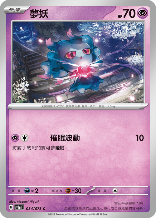 妖梦框架安卓版提现版