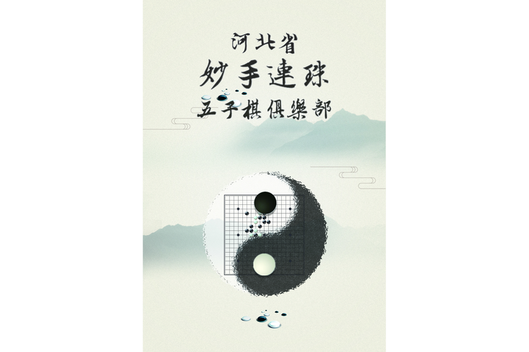 五子连珠窍门