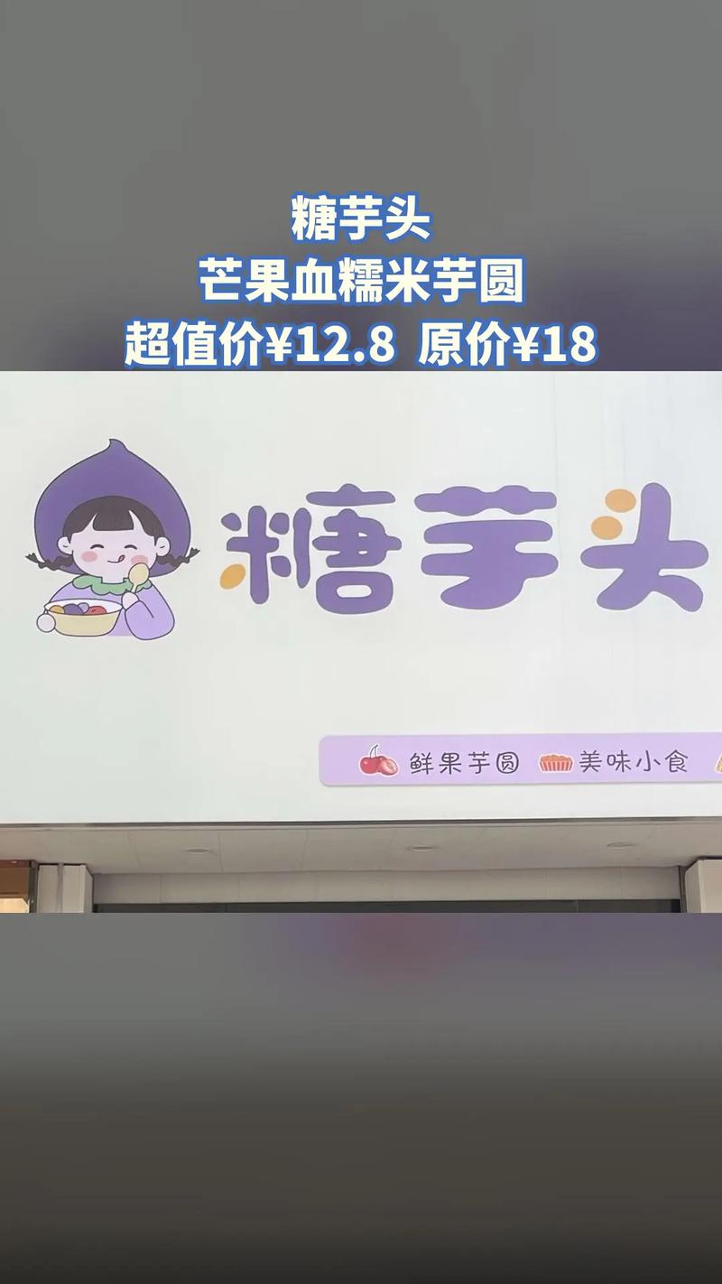 糖心芋圆呀呀在线播放