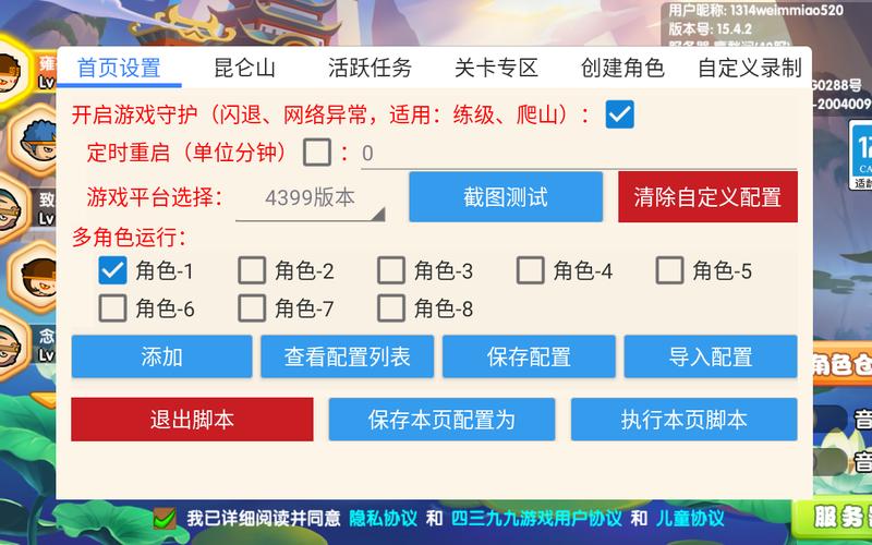 造梦西游ol辅助器挂机脚本怎么用