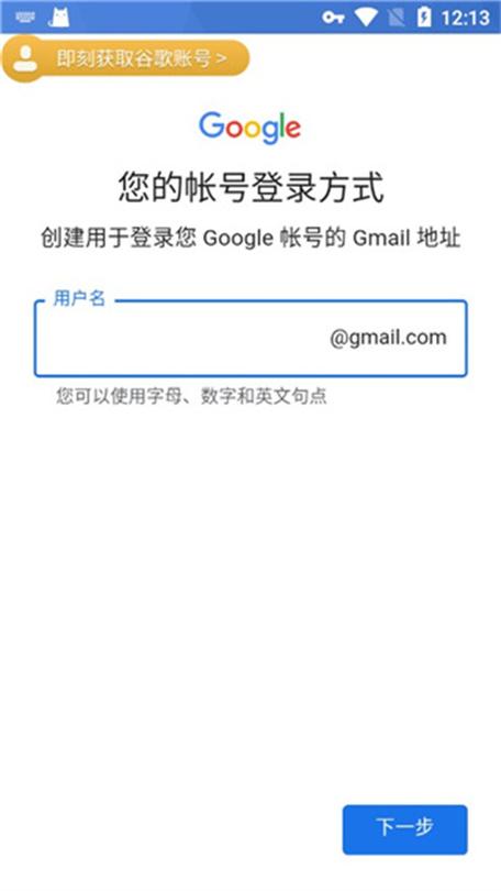 GOOGLE加速器永久免费版
