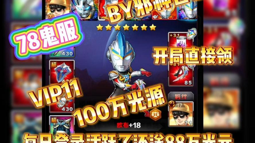 奥特曼ol鬼服官网