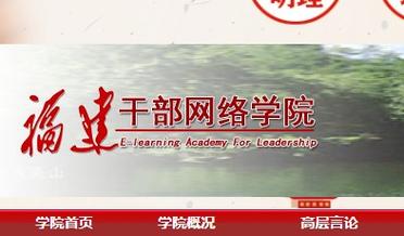 福建干部网络学院app除草辅助
