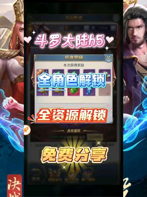 斗罗大陆h5内部号白色版