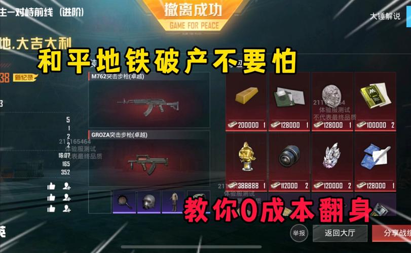 小月和平地铁公益pakV3赚钱版