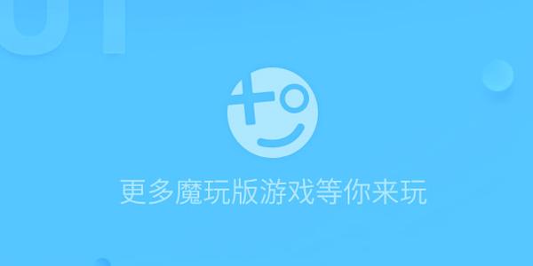 魔玩助手官方最新版本