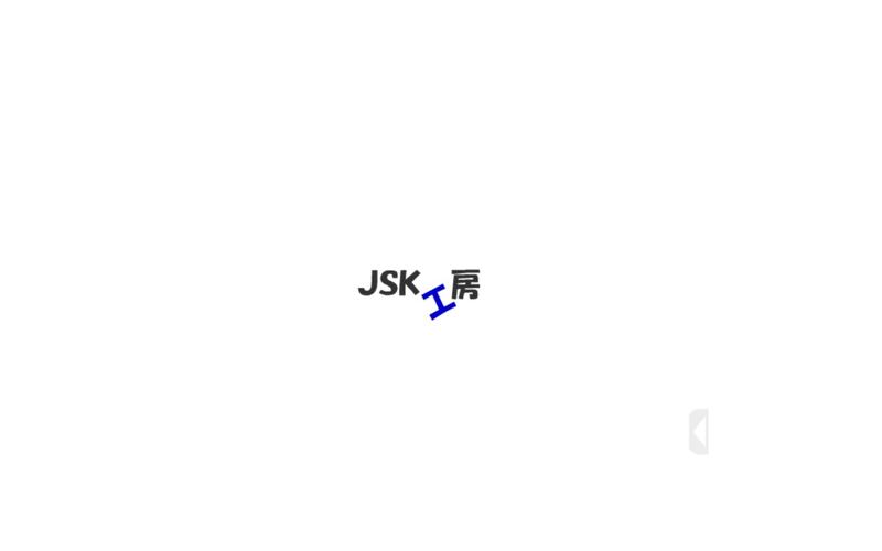 jsk游戏工坊冷狐版合集