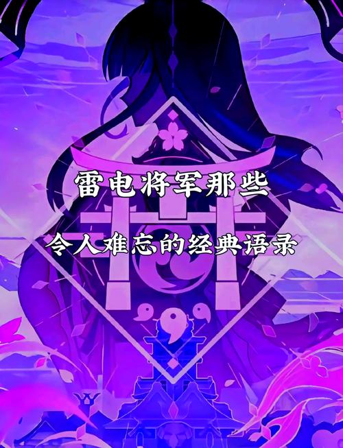 雷电将军的惩罚安卓永久vip版