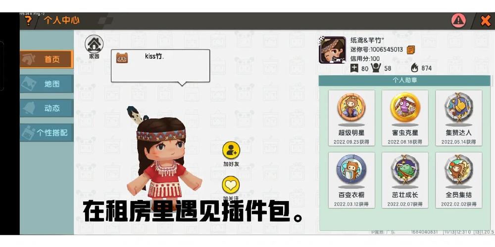 迷你世界自瞄插件包免费版