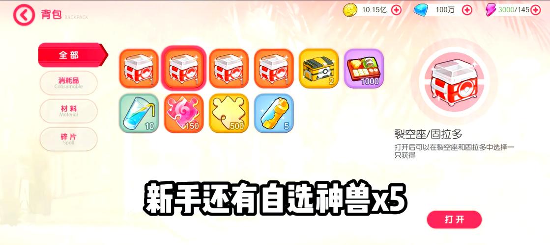 口袋觉醒内购免费无限钻石版