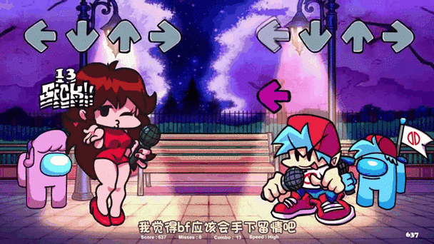 周五夜放克gf和bf拔萝卜版本
