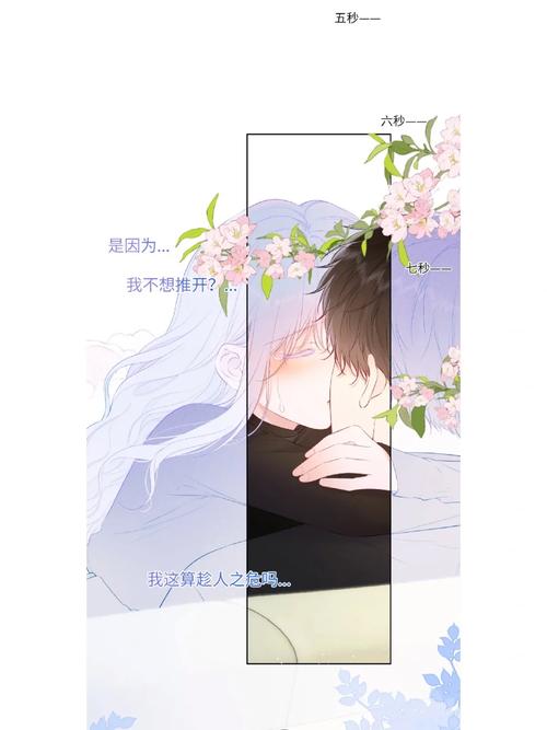 星辰于我漫画免费下拉酷漫屋