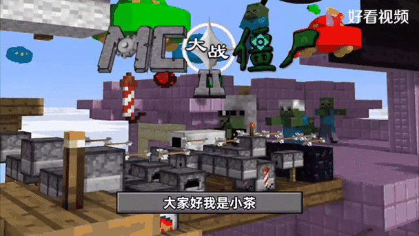 mc大战僵尸正版手机版