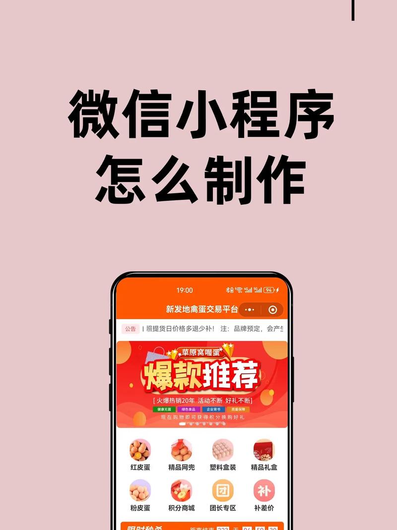 微信小程序辅助器脚本去广告版
