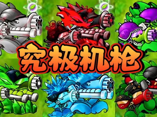 融合版植物大战僵尸版本无限制版