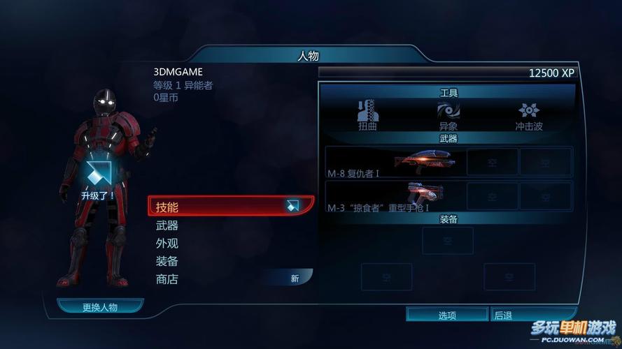 质量效应3修改器怎么用质量效应3十二修改器