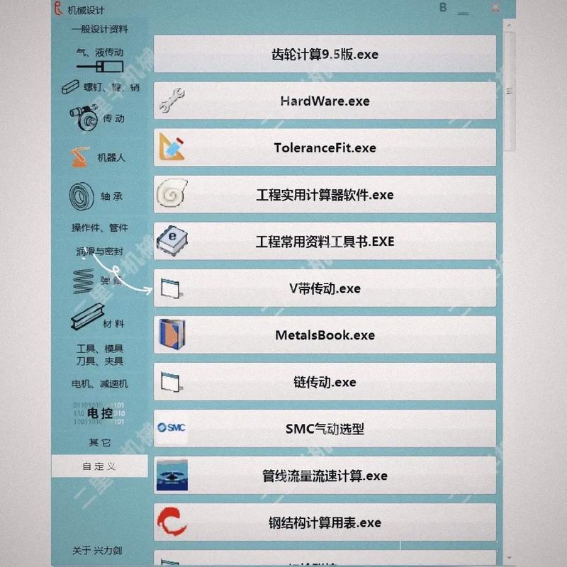 机械设计计算软件app