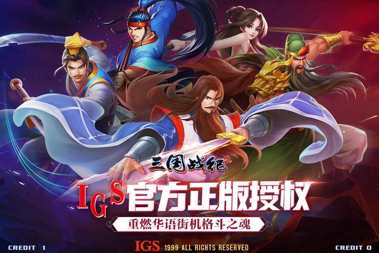 三国战记2手游