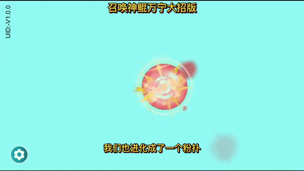 召唤神鲲内置mod菜单提现版