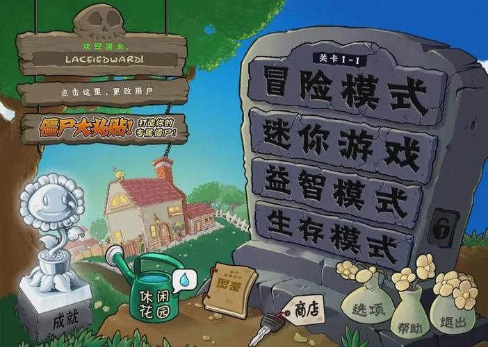 植物大战僵尸2复兴时代内购版安装免广告