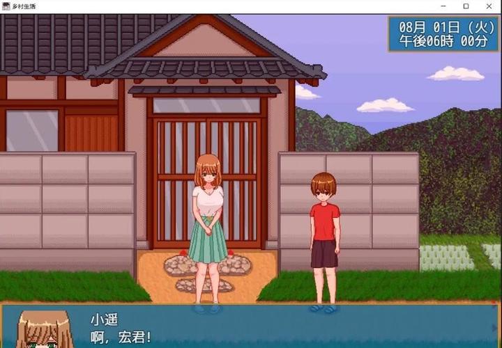 暑假乡村生活汉化版