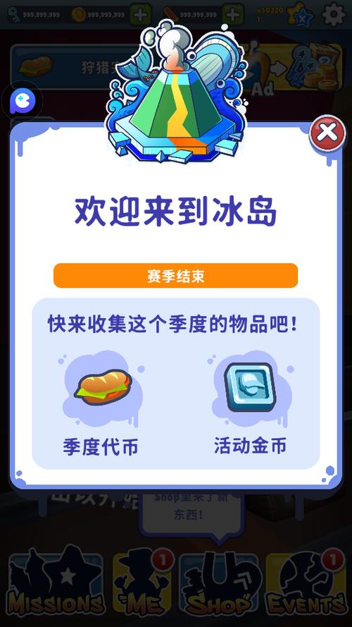 地铁跑酷冰岛叶烸内购免费版